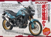Honda Africa Twin CRF 850